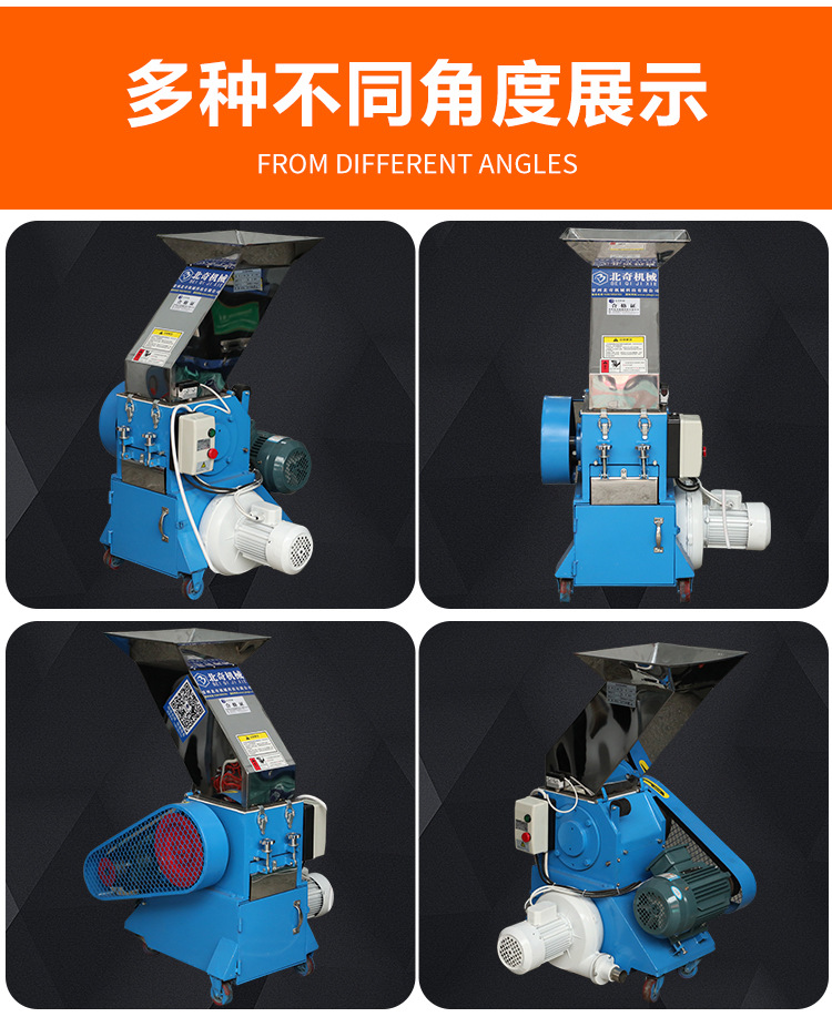 中速机边粉碎机
