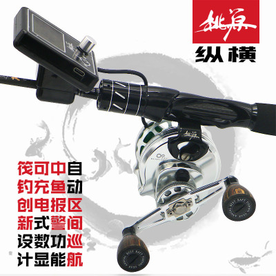 纵横电动筏钓轮全金属数显计数筏钓轮自动缓降缓升充电筏钓轮
