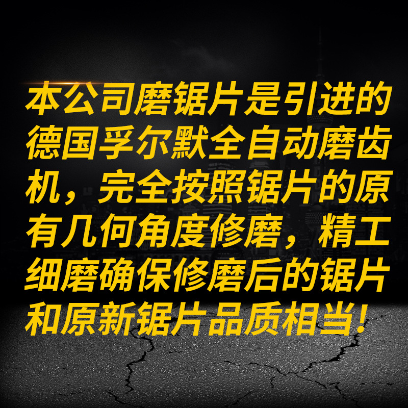高精度合金锯片磨齿补齿、亚克力锯片修磨、铝合金木工锯片磨齿、