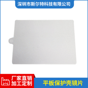 �m��iPad���oƬ���屣�oĤPET�RƬ ͸����ճ�o���zƽ�屣�o��