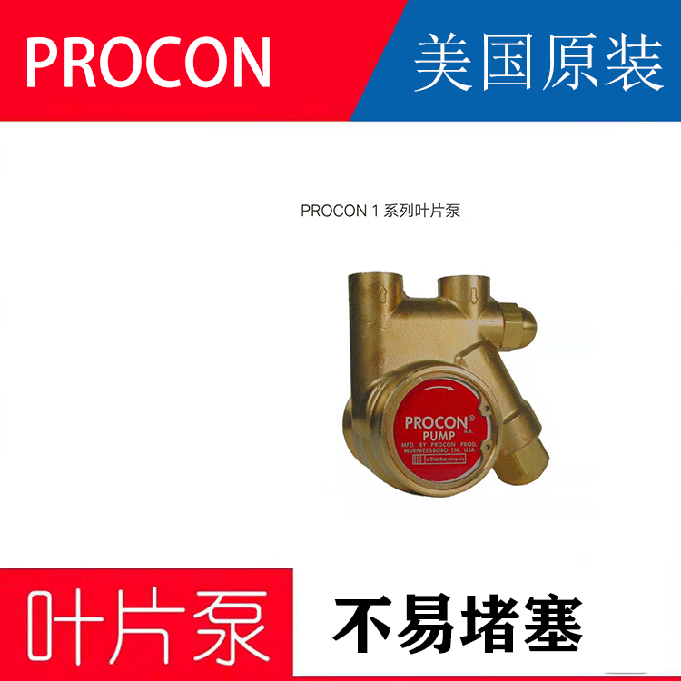 111E125F11BAPROCON卧式消防稳压泵PROCON 自吸泵