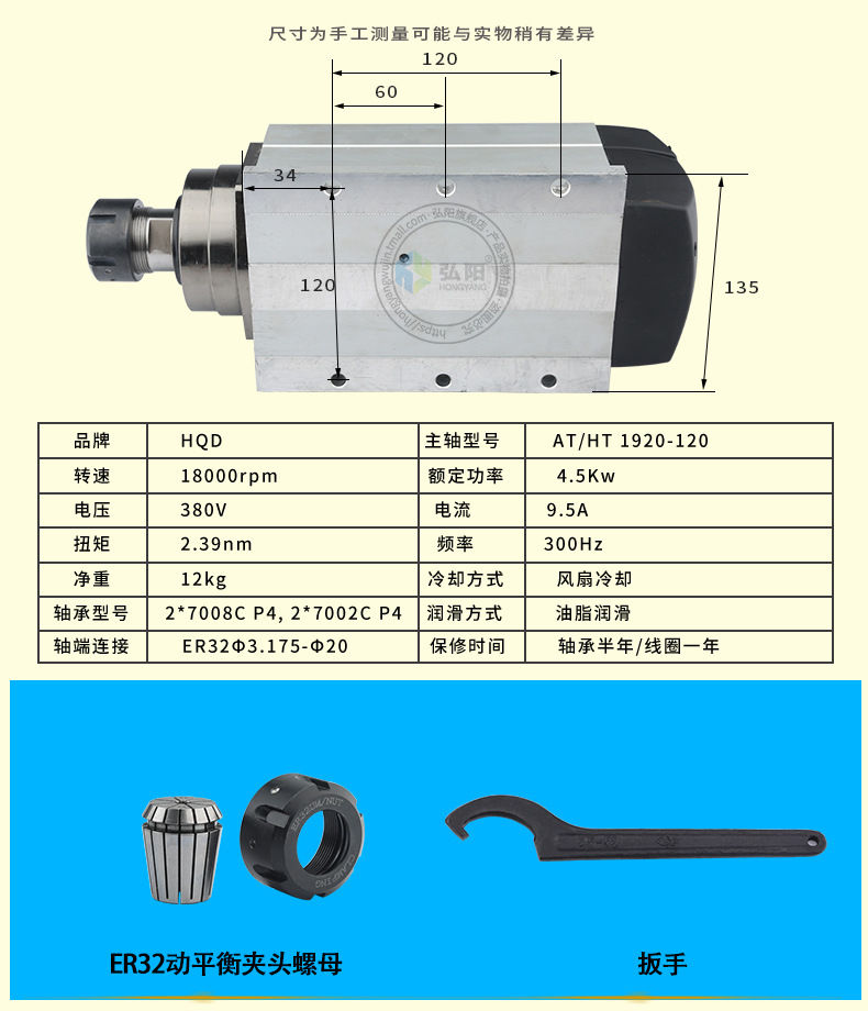 前程飞边风冷主轴_10.jpg