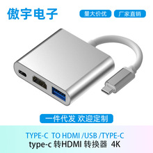 Type-C TO HDMI+USB往