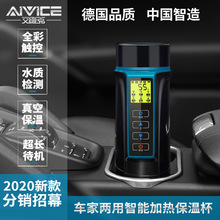 车家两用智能电热烧水杯车载304不锈钢加热杯12V24V烧水壶