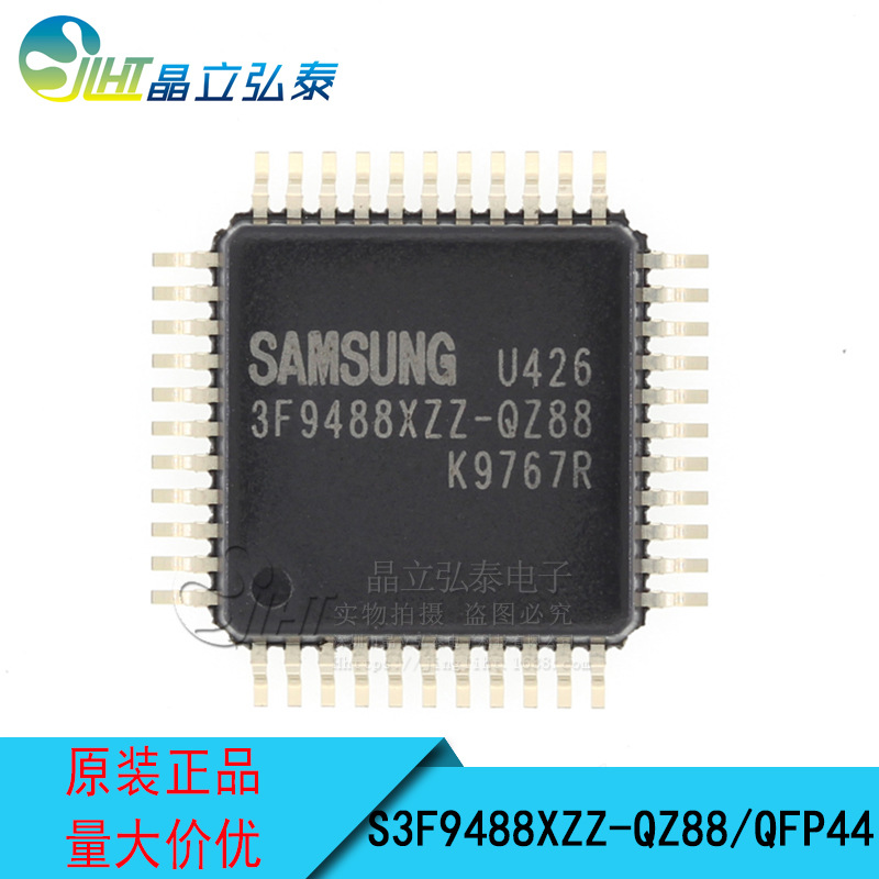S3F9488XZZ-QZ88 单片机 S3F9488 3F9488XZZ QFP48全新原装