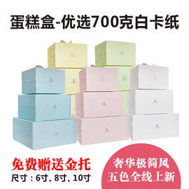 手提蛋糕盒可定制烫金生日6寸8寸10寸烘焙西点盒糕点盒烘培包装盒