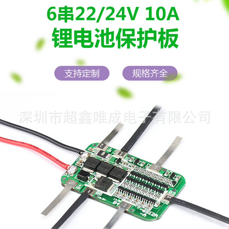 6串18650电池保护板6串12.8V磷酸铁锂电池保护板电流12A厂家直供