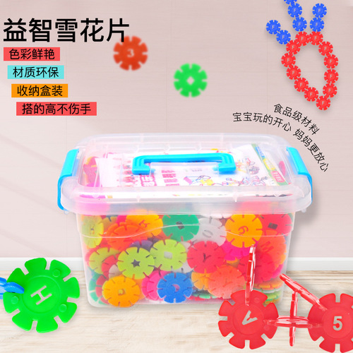 Bulk large snowflake building blocks children's plastic puzzle kindergarten boys 2-3 years old 4-9 years old girls toys