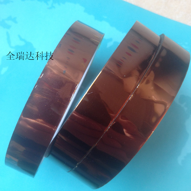 发热片PTC包扎用茶色高温胶纸高温粘黄色高温胶纸绝缘高温麦拉胶