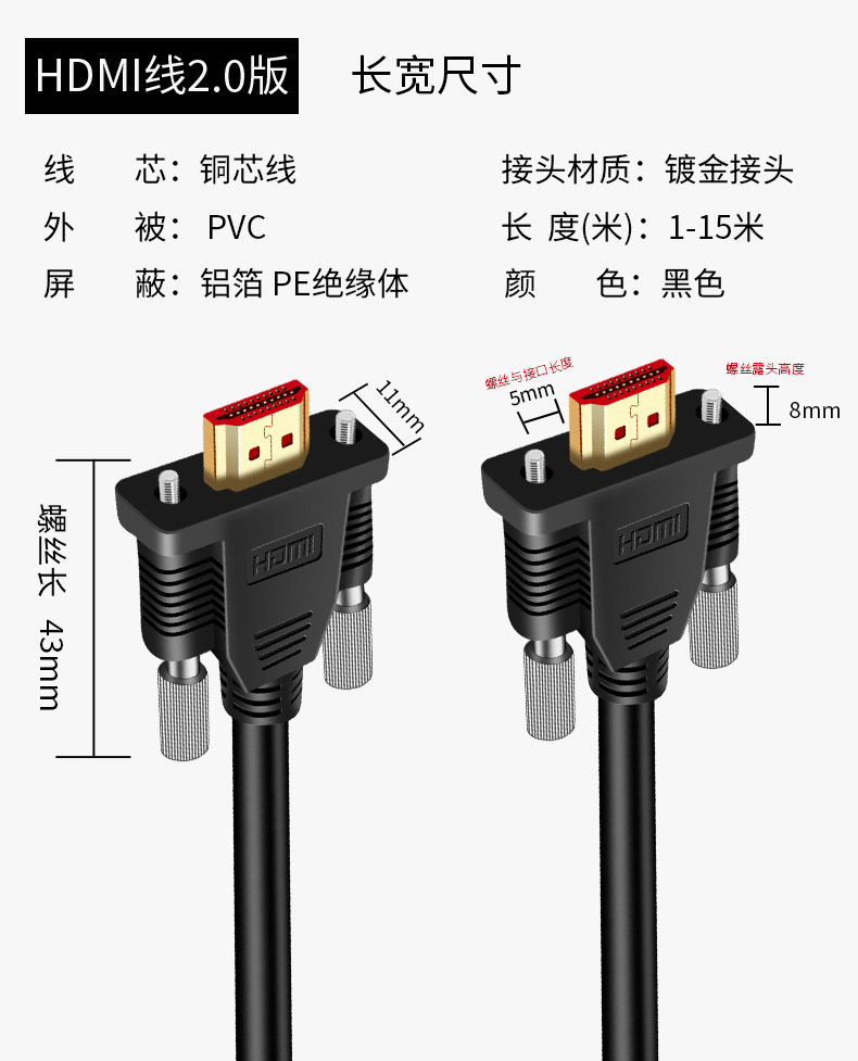 HDMI з гвинтом 12.1.jpg