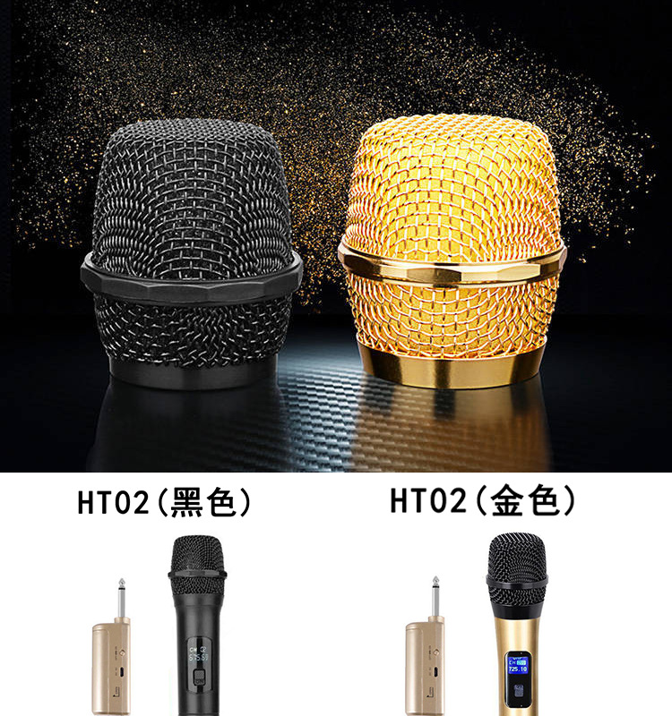 HT话筒详情页_03.png