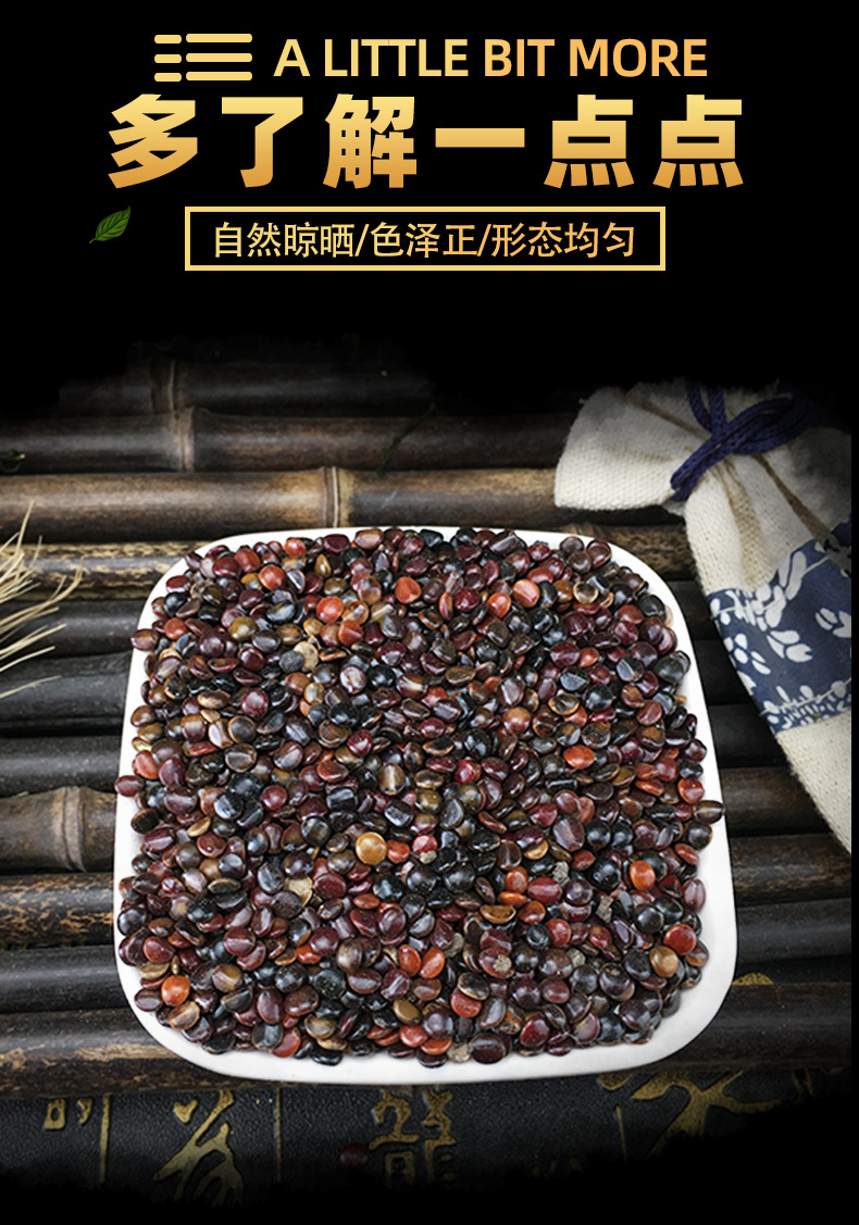 Zhi Ju Zi Dried Hovenia Dulcis Seeds Bulk Herbal Tea Ingredients 500g key features