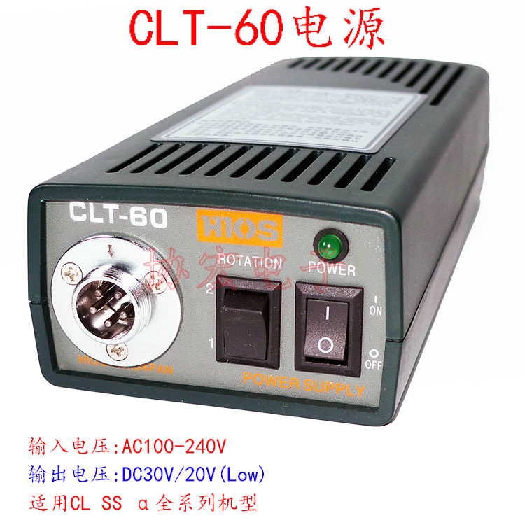 CLT-60 screwdriver power supply 电批电源