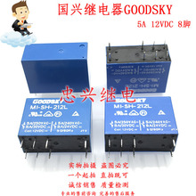 ˼̵GOODSKY MI-SH-212L 12VDC 8ȫ˫˫5A DC12