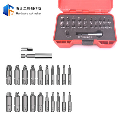 22pcs螺丝取出器高速钢反牙反刃断丝拆卸工具组套破损螺钉取出器