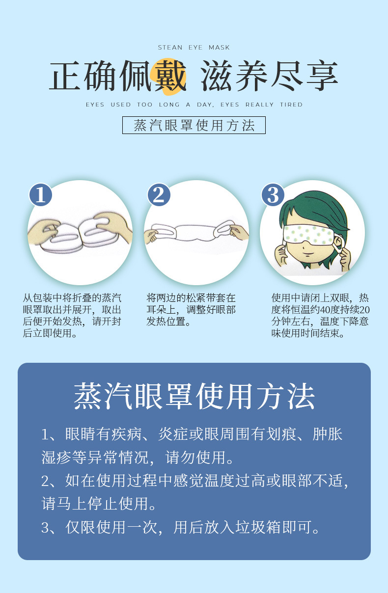 Mugwort Steam Eye Mask Ai Cao Warm Compress for Relaxation and Sleep 5 Patches per Box preparation