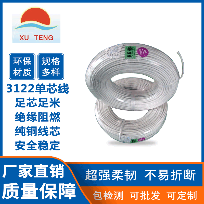 厂家可定 镀锌铜线 UL硅胶高温编织电线 3122玻璃纤维加工电子线