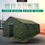 迷彩施工救灾可定做帐篷