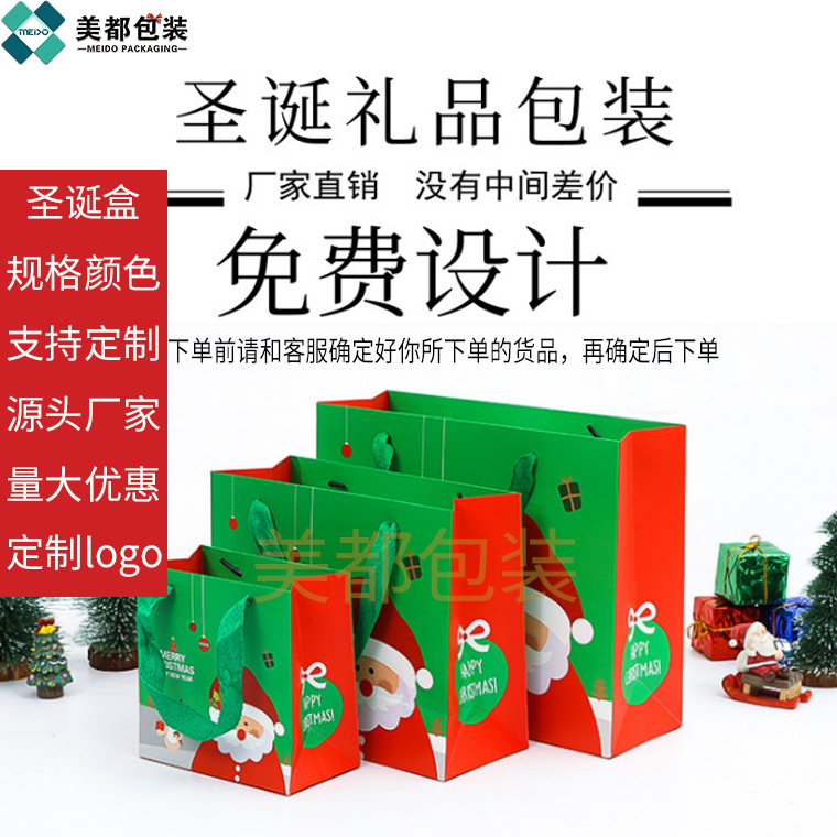 厂家批发圣诞节礼物盒定制logo苹果礼盒定做广告包装盒礼品盒印字