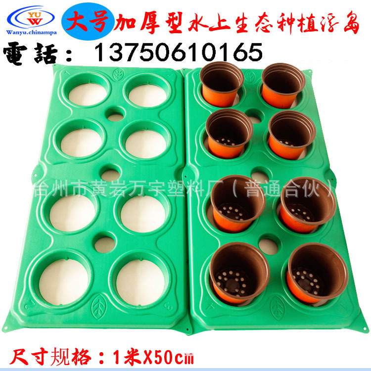水上生态浮岛 人工浮床 水上种植浮床 河道种植浮板 水培蔬菜浮岛