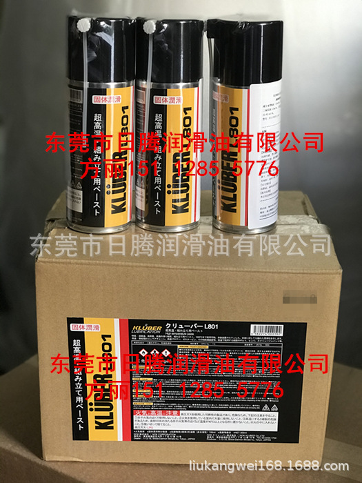 日本NOK KLUBER L801 高温润滑剂