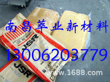 丁腈橡胶N220S供应，日本JSR220，220S 耐油、耐溶剂,可零出