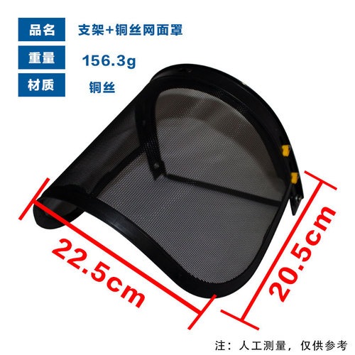 Wire mesh mask helmet lawn mowing safety helmet facial accessories protective cover lawn mower lawn protective gear hat