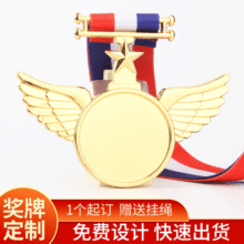 通用金银铜奖牌 压铸空白通用马拉松金属翅膀奖牌定 制奖章制作