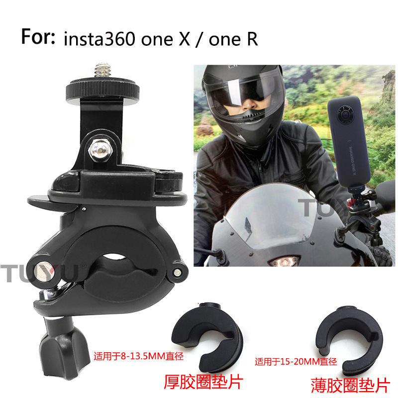 适用insta360one x r全景相机摩托车支架Gopro骑行后视镜固定配件