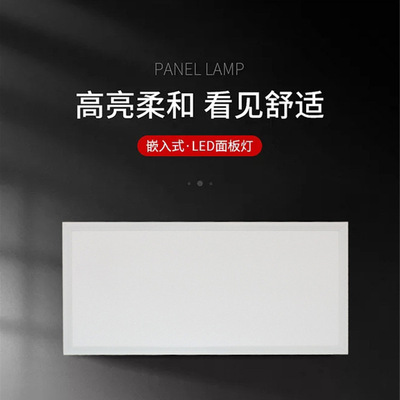 工程款LED300*300平板燈600*600集成吊頂燈直發光衛生間天花板燈