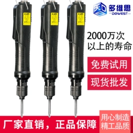 螺丝机;电动螺丝刀;其他电子制造