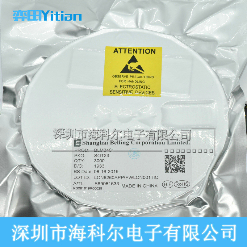 场效应管 BLM2302 2302 Belling贝岭SOT-23 MOSFET 