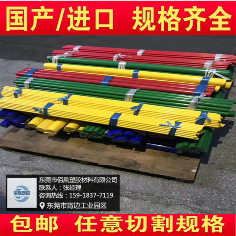大小直径定制颜色零切规格POM棒 赛钢棒 导电聚甲醛棒 彩色塑钢棒