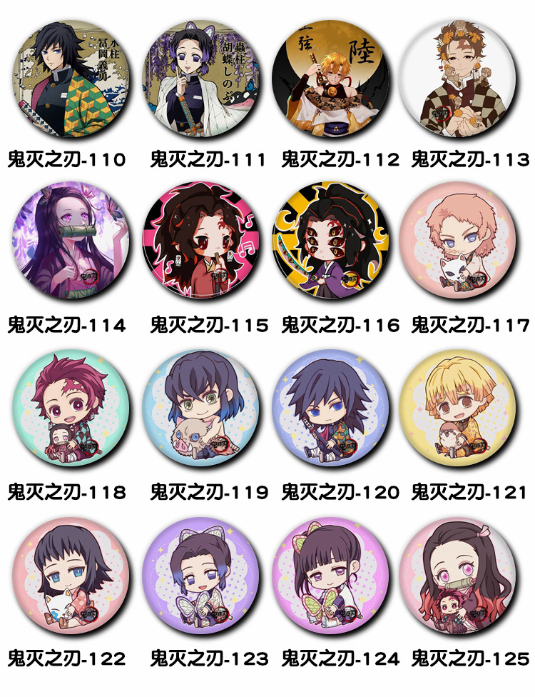 鬼灭之刃更多选择-9.jpg