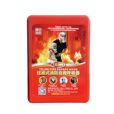 disinfect Mask fire escape Mask Self rescue respirator Mask household Smoke face shield