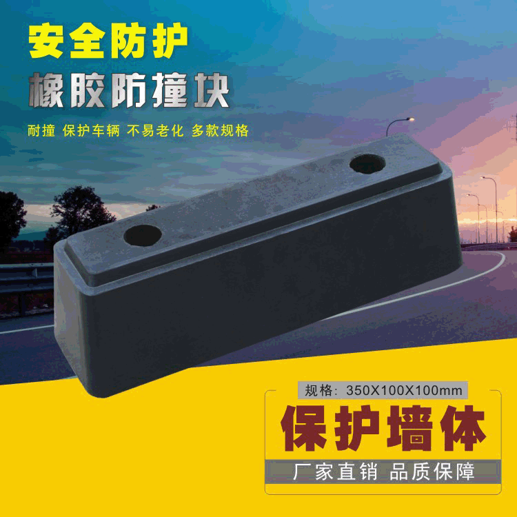 优质货橡胶防撞块 实心机器防撞条 箱体缓冲块 出口品质厂家直销