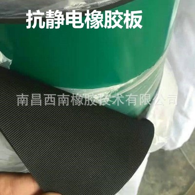 Produce Antistatic Sheet Electrostatic bench pad Static electricity Rubber plate Antistatic mat Exhaust pad