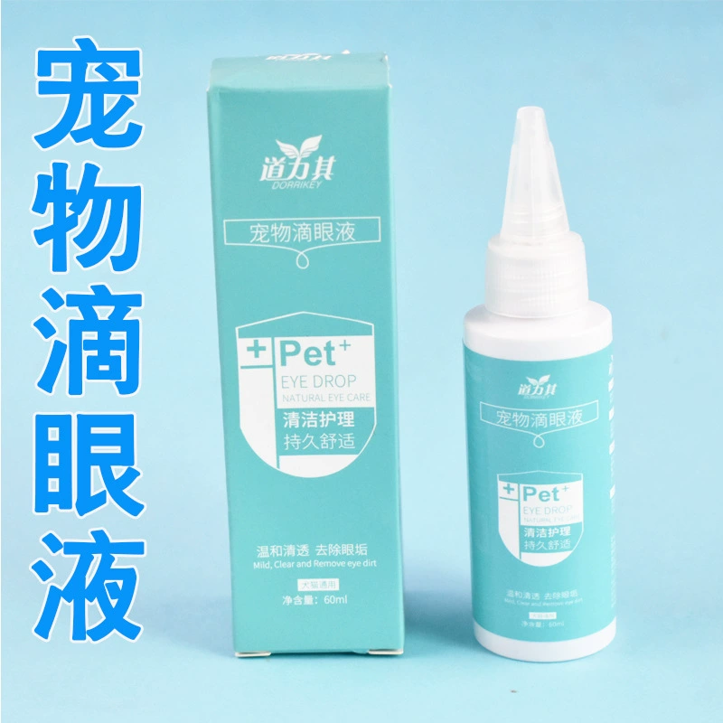 Глазные капли для домашних животных слезоточивые глазные капли для собак глазные капли глазная жидкость
