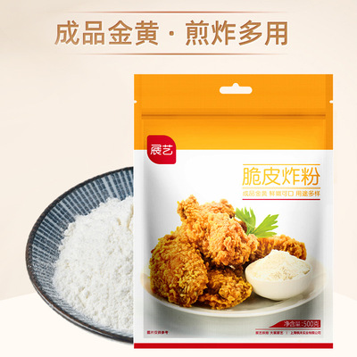 展艺脆皮炸鸡粉 面包糠面包屑油炸鸡排猪排炸香蕉裹粉起酥粉500g|ms