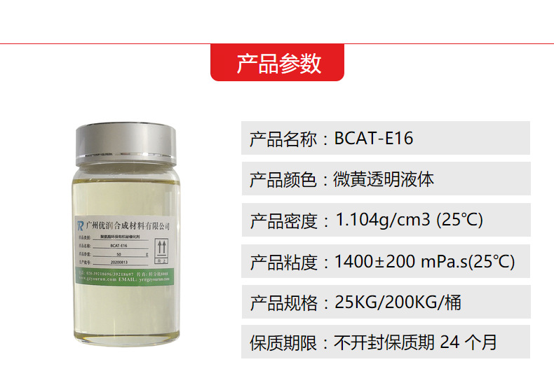 不含VOC无溶剂-有机铋催化剂产品参数