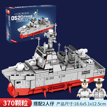 森宝202072Q版山东舰052D导弹驱逐舰男孩拼装小颗粒军事积木玩具
