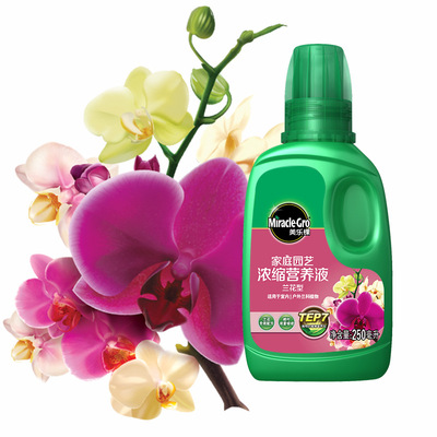 美乐棵兰花型浓缩营养液兰科盆栽植物君子兰吊兰专用有机液体肥料|ru
