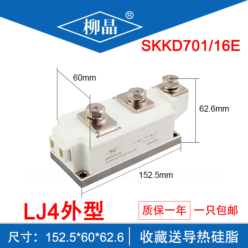 功率模块 SKKD701/16E 整流模块 SKKD701  整流管模块