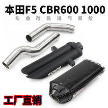 适用于03-17年CBR600F5排气管 04-07年CBR1000中段TOCE吉村排气管