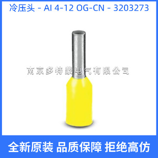 AI 4-12 OG-CN �������˹ �䉺�^�A�ξ����� һ��100��3203273