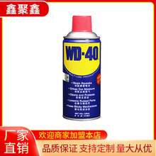WD-40防锈润滑剂防锈解锈松动剂除锈剂清洁金属模具防锈油