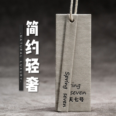 特种纸潮流男女装吊牌吊卡定做童装成人装吊牌免费设计源头工厂|ms