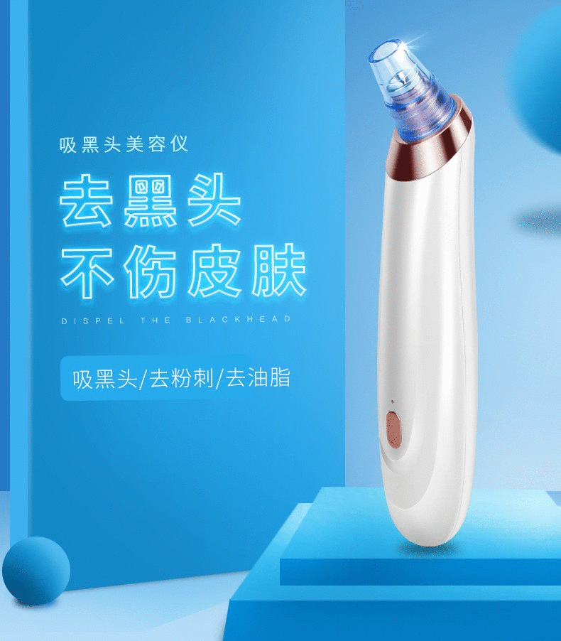 吸黑头仪器家用毛孔清洁器去粉刺黑头美容仪电动吸黑USB充电厂家
