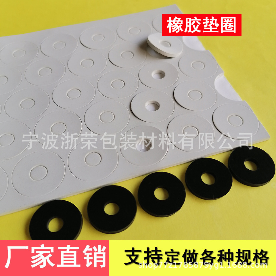 黑色圆形自粘橡胶脚垫家具电器橡胶垫片减震耐磨橡胶防滑垫