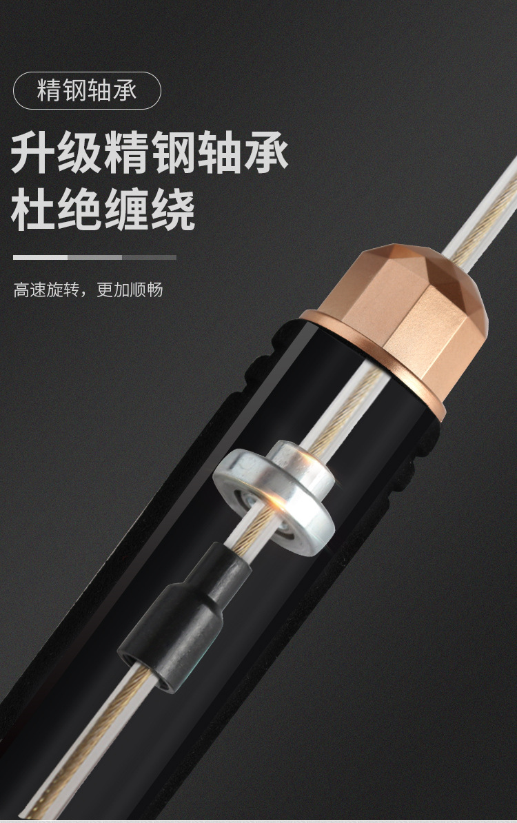 轴承负重跳绳详情（钢丝款）-改1_05